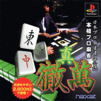 Nippon Pro Mahjong Renmei Kounin - Shin Tetsuman JP Playstation JP box art
